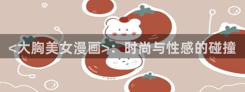 韩漫歪歪漫画在线免费观看