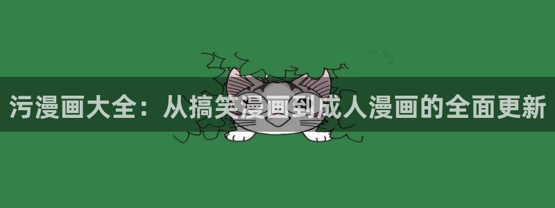 韩漫免费在线观看网站