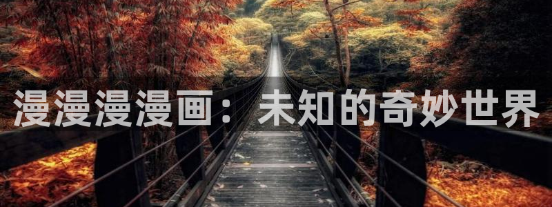 免费韩漫网址