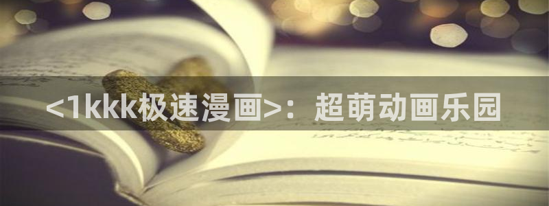 韩漫视频在线