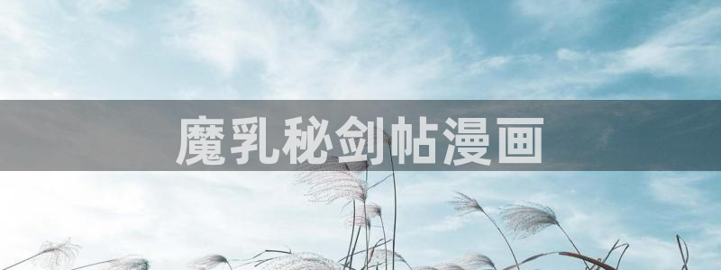 动漫之家韩漫