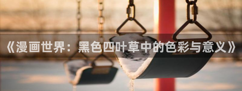 黄韩漫免费观看