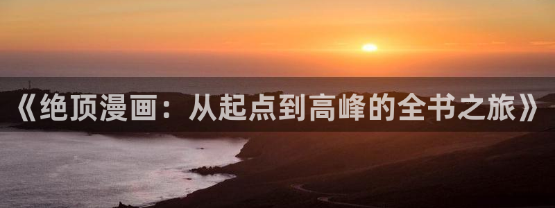 韩漫免费未删减网站